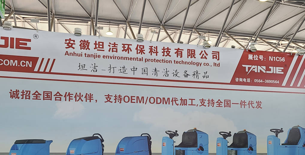 通化2023CCE上海国际清洁技术与设备博览会将于3月28日盛大开幕